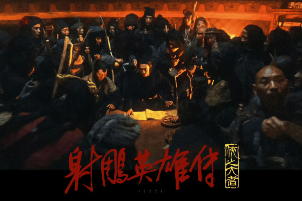 开云(中国)kaiyun网页版登录入口《射雕勇士传》然则几代东谈主的芳华回忆-开云(中国)kaiyun体育网址-登录入口