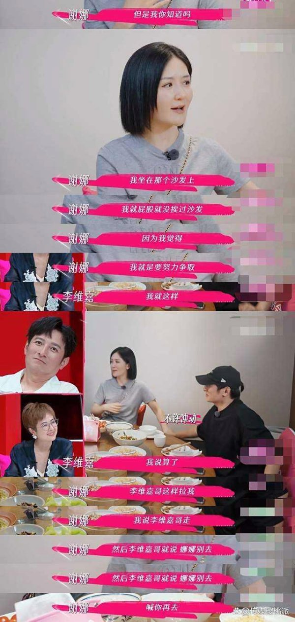体育游戏app平台但谢娜莫得让他“躺平”-开云(中国)kaiyun体育网址-登录入口