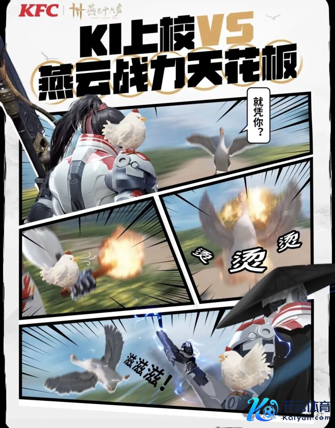 燕云十六声：3月6日更新前瞻丨全新伙伴系统上线，选猫咪已经大鹅？